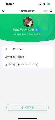 WZ033126954王者荣耀账号详情图17 WZ033126954王者荣耀账号详情图17