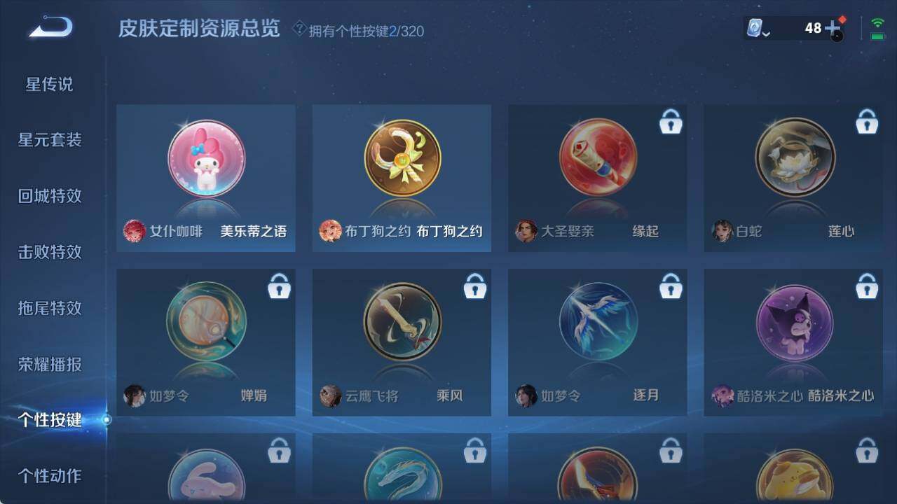 WZ033126936王者荣耀账号详情图15 WZ033126936王者荣耀账号详情图15