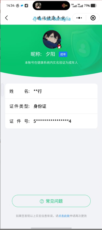 WZ033126967王者荣耀账号详情图4 WZ033126967王者荣耀账号详情图4