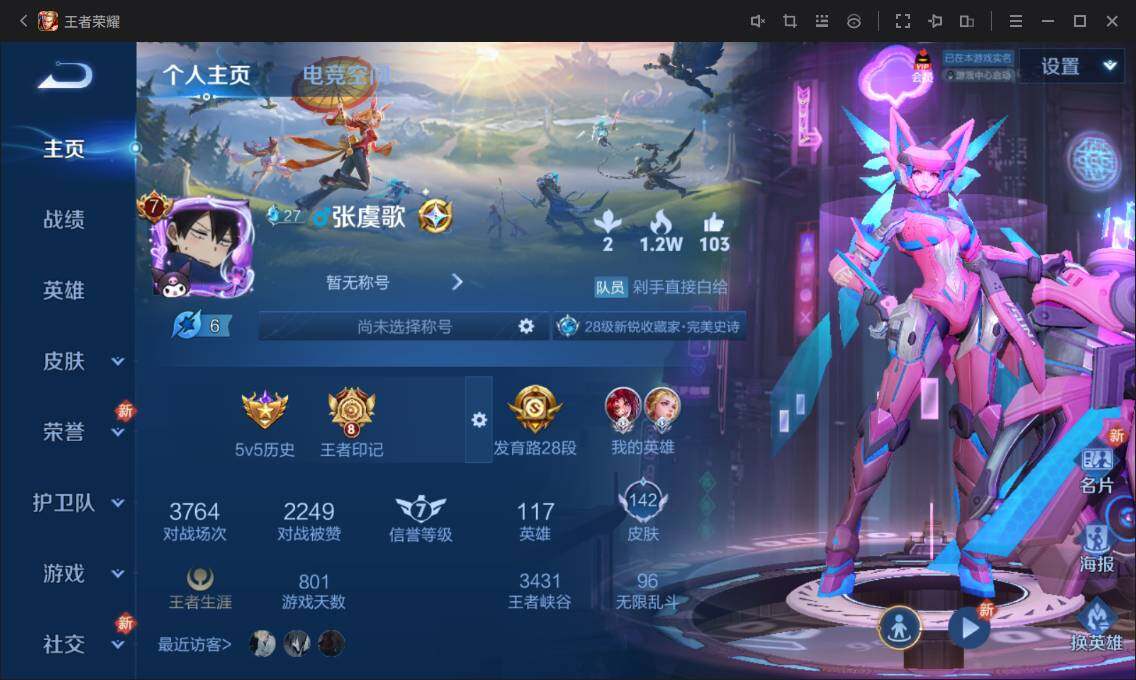 WZ033126967王者荣耀账号详情图5 WZ033126967王者荣耀账号详情图5