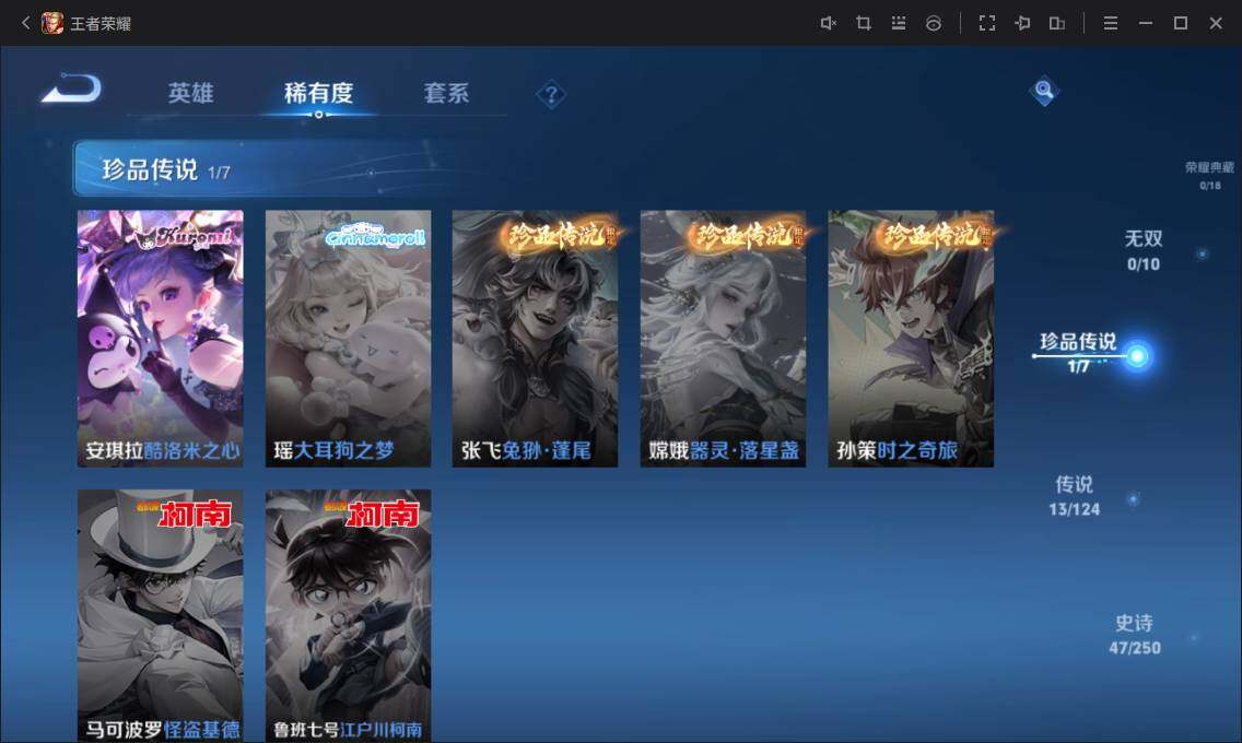 WZ033126967王者荣耀账号详情图7 WZ033126967王者荣耀账号详情图7