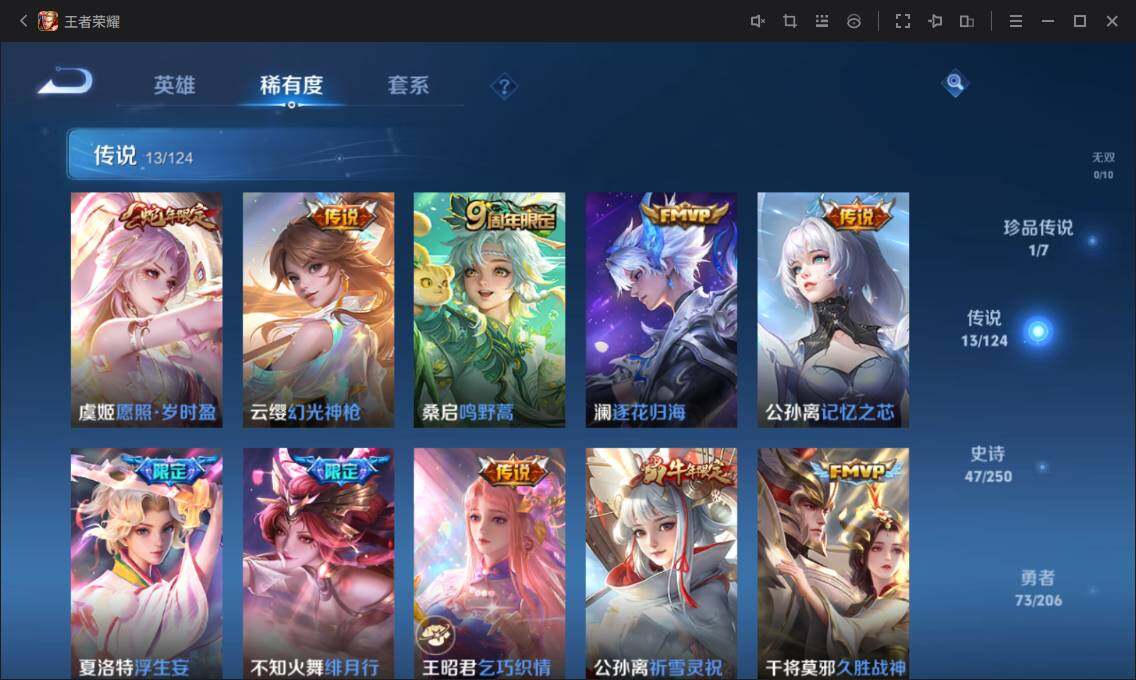 WZ033126967王者荣耀账号详情图8 WZ033126967王者荣耀账号详情图8