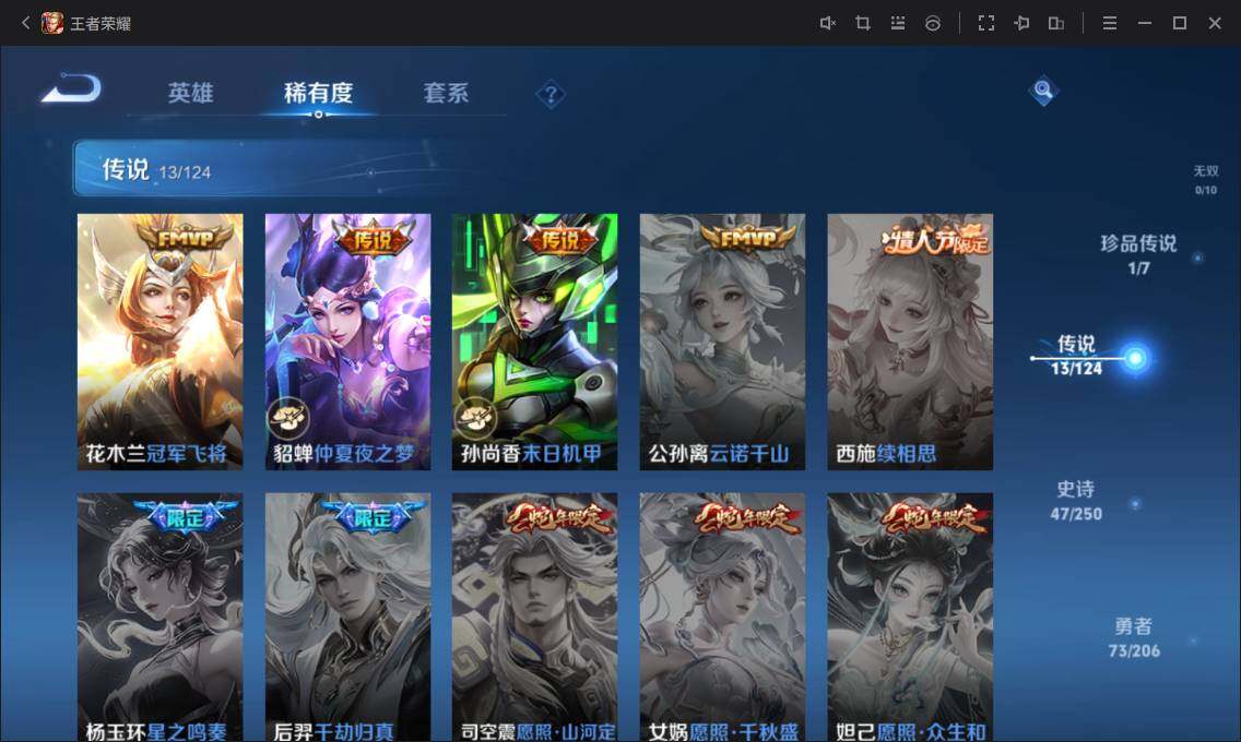 WZ033126967王者荣耀账号详情图9 WZ033126967王者荣耀账号详情图9