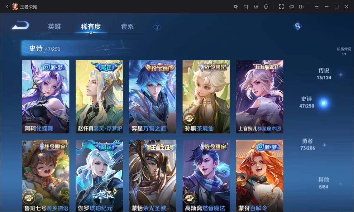 WZ033126967王者荣耀账号详情图10 WZ033126967王者荣耀账号详情图10