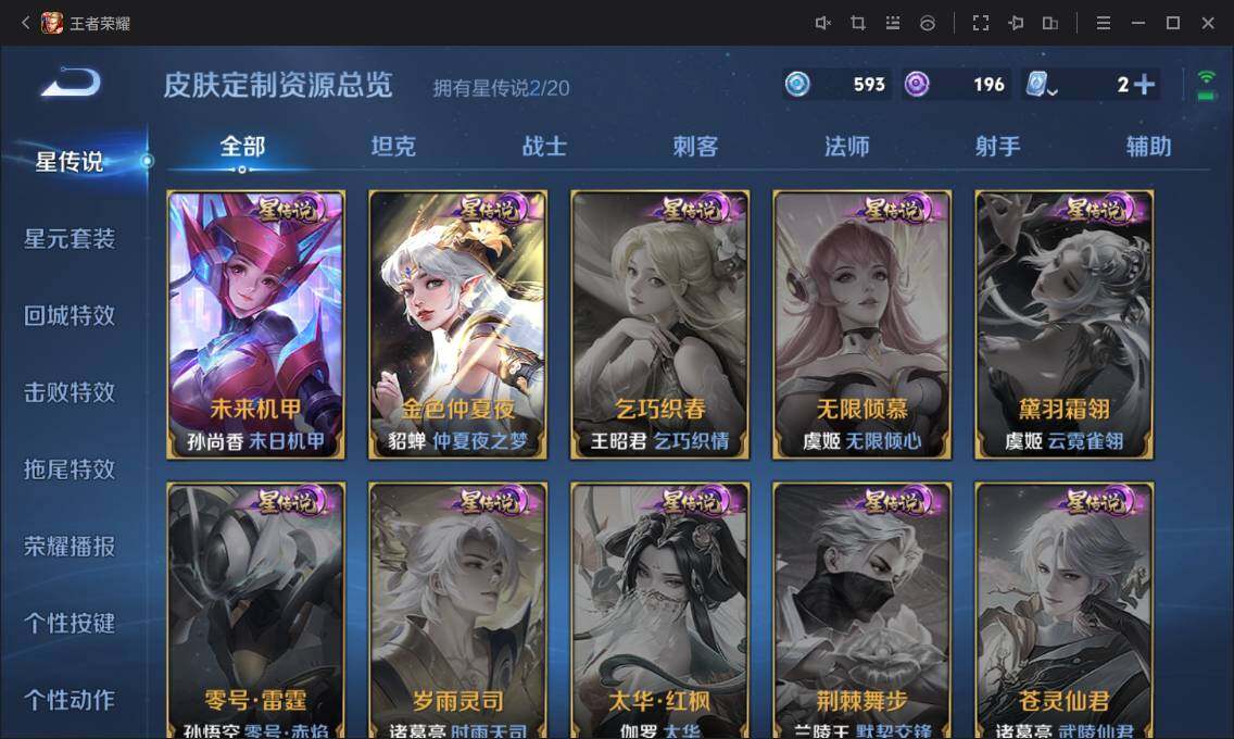 WZ033126967王者荣耀账号详情图11 WZ033126967王者荣耀账号详情图11