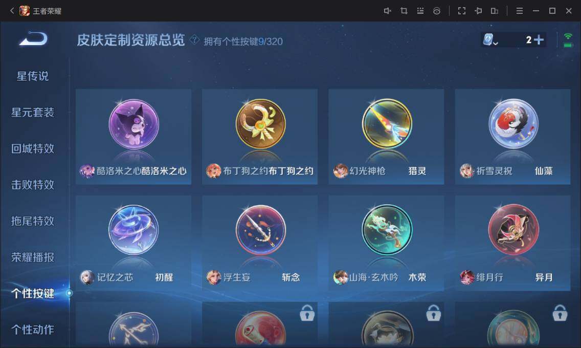 WZ033126967王者荣耀账号详情图12 WZ033126967王者荣耀账号详情图12