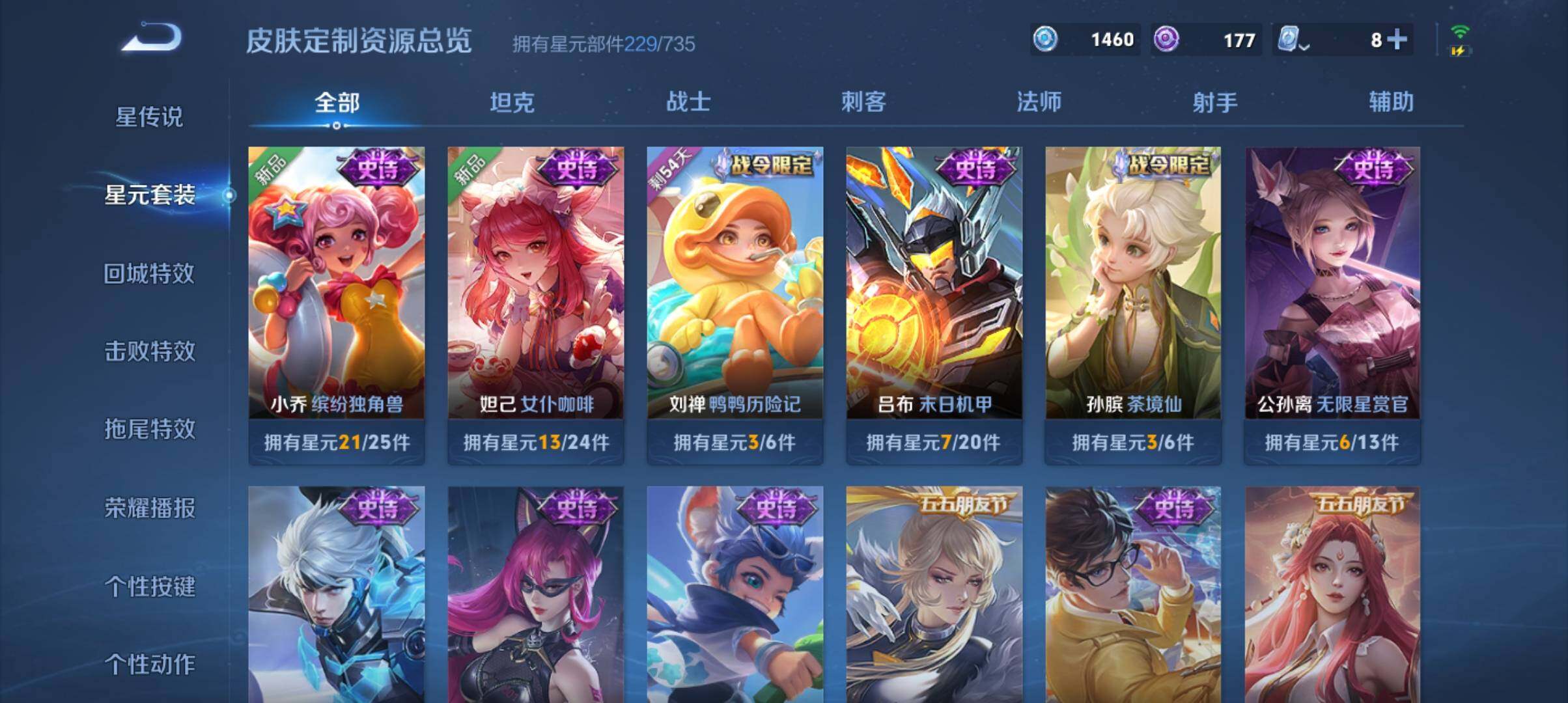 WZ033126931王者荣耀账号详情图6 WZ033126931王者荣耀账号详情图6
