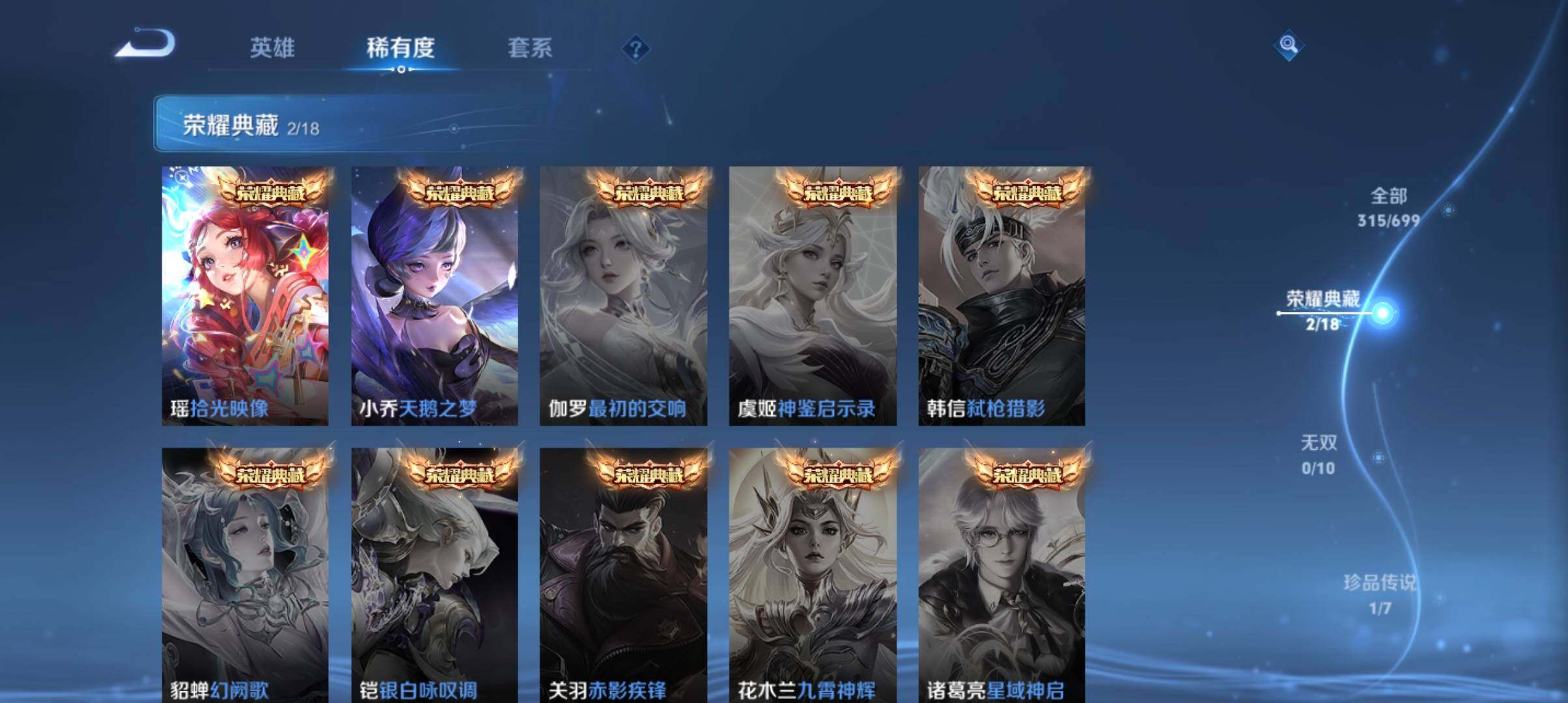 WZ033126931王者荣耀账号详情图7 WZ033126931王者荣耀账号详情图7
