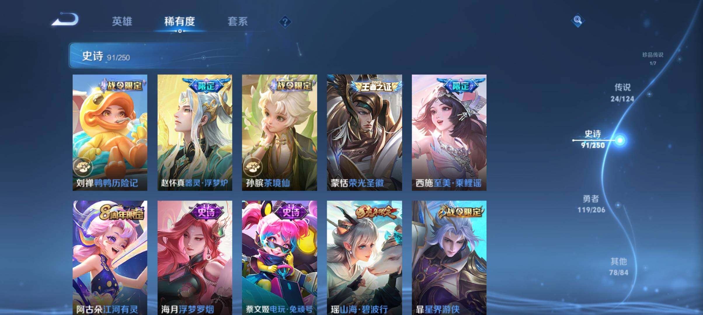 WZ033126931王者荣耀账号详情图9 WZ033126931王者荣耀账号详情图9