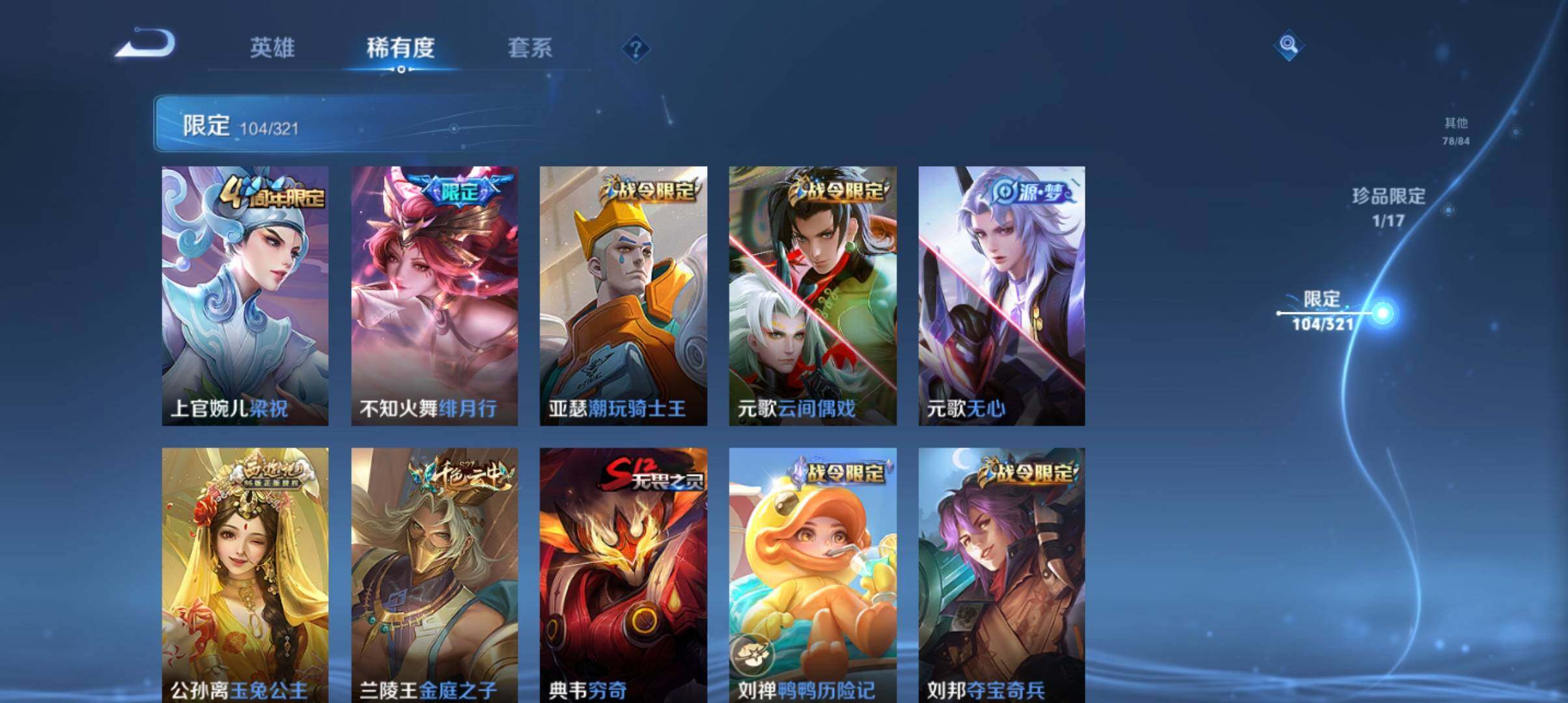 WZ033126931王者荣耀账号详情图10 WZ033126931王者荣耀账号详情图10
