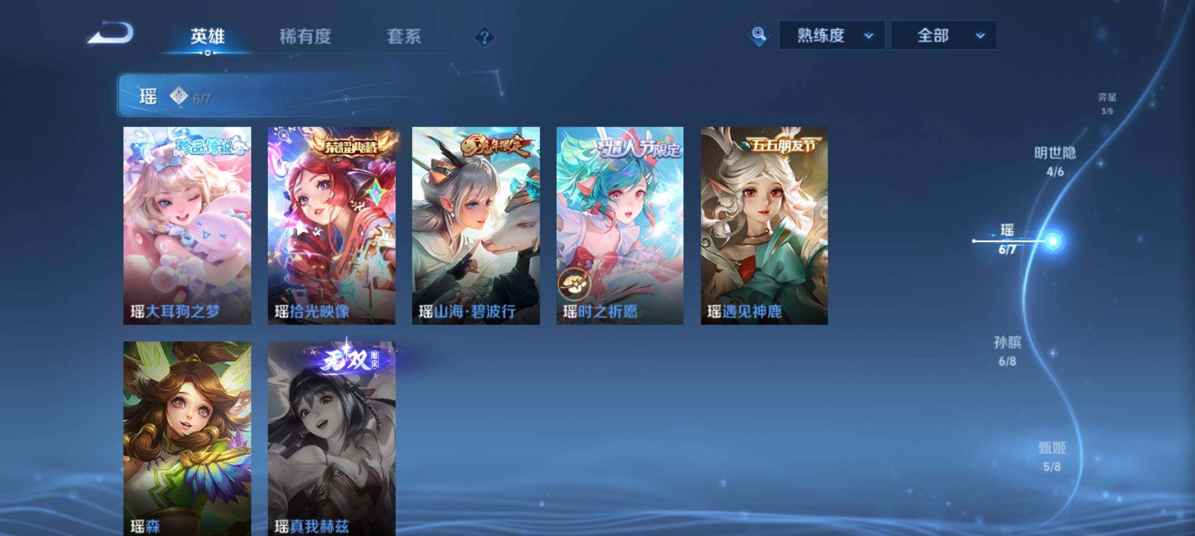 WZ033126931王者荣耀账号详情图11 WZ033126931王者荣耀账号详情图11