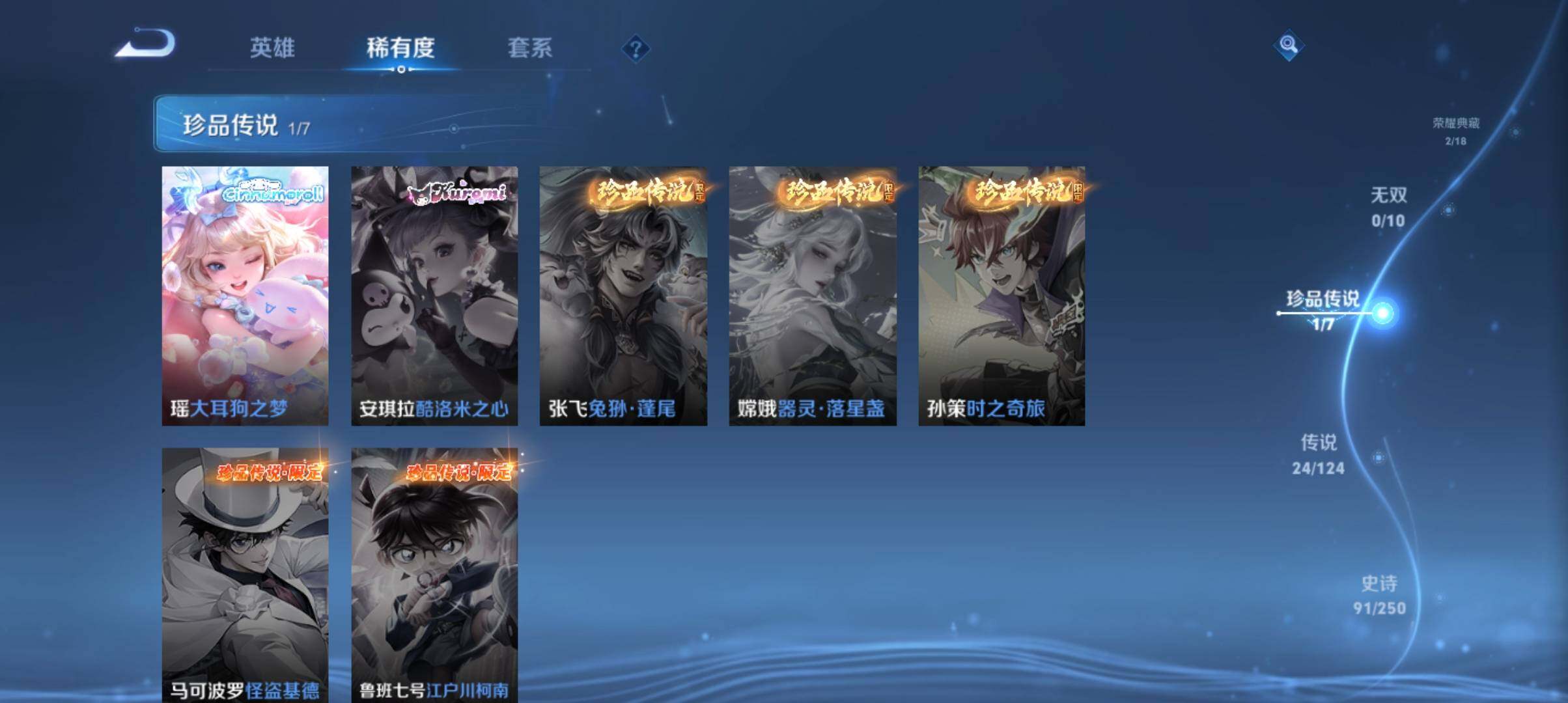 WZ033126931王者荣耀账号详情图13 WZ033126931王者荣耀账号详情图13