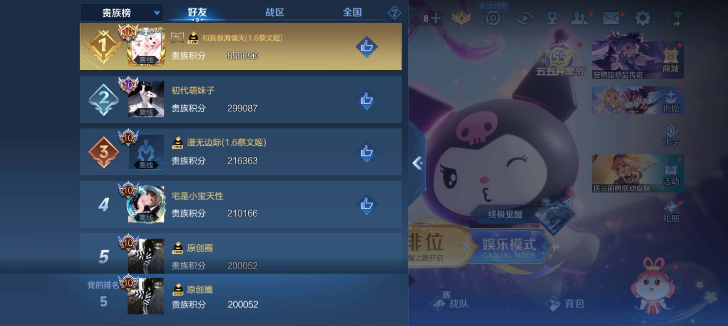 WZ033126931王者荣耀账号详情图15 WZ033126931王者荣耀账号详情图15