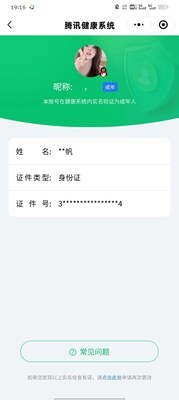 WZ033126931王者荣耀账号详情图20 WZ033126931王者荣耀账号详情图20