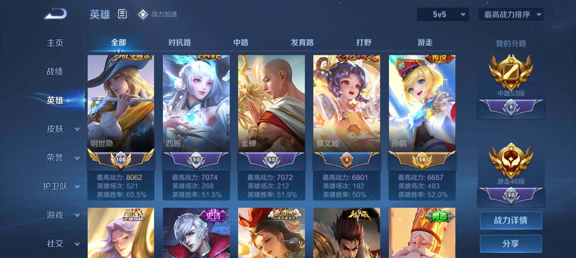 WZ033126931王者荣耀账号详情图22 WZ033126931王者荣耀账号详情图22