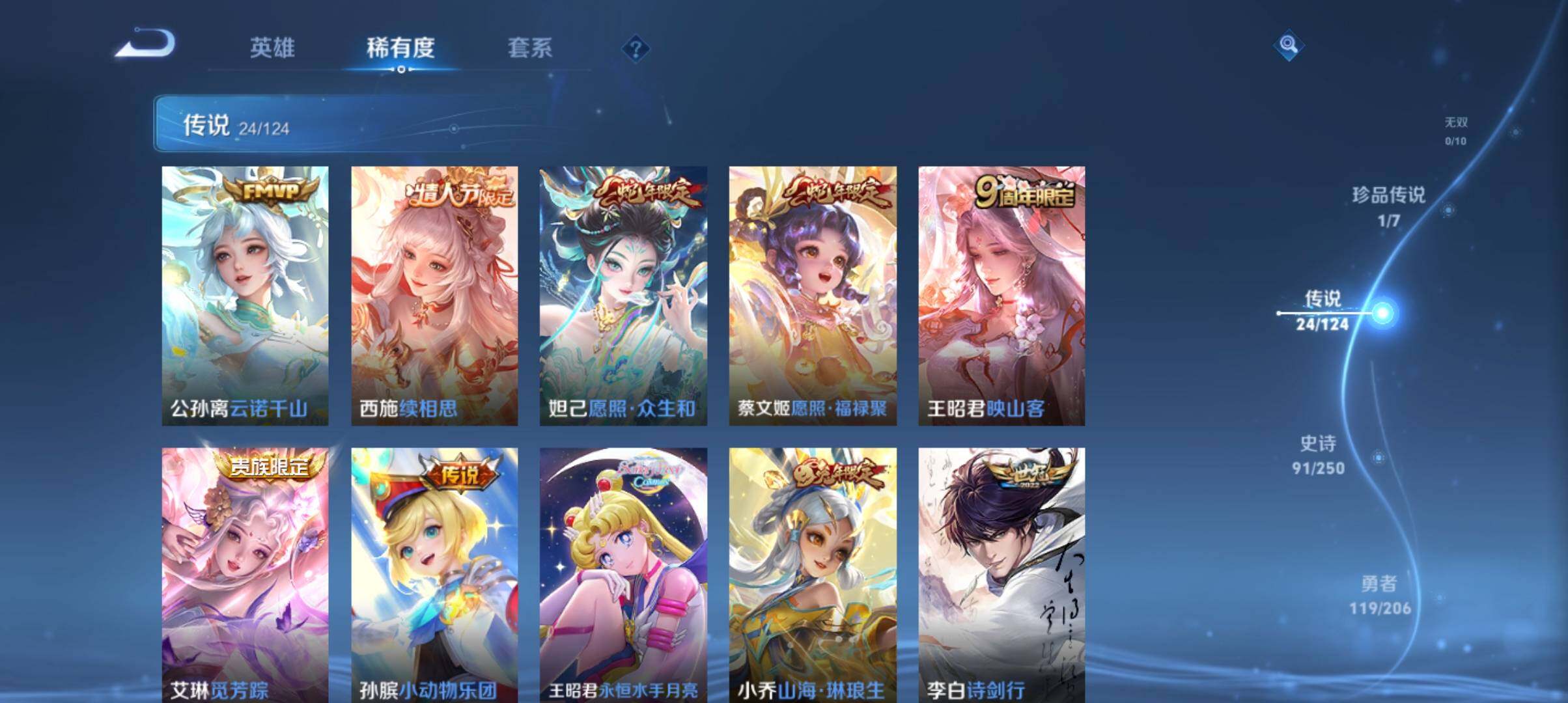 WZ033126931王者荣耀账号详情图24 WZ033126931王者荣耀账号详情图24