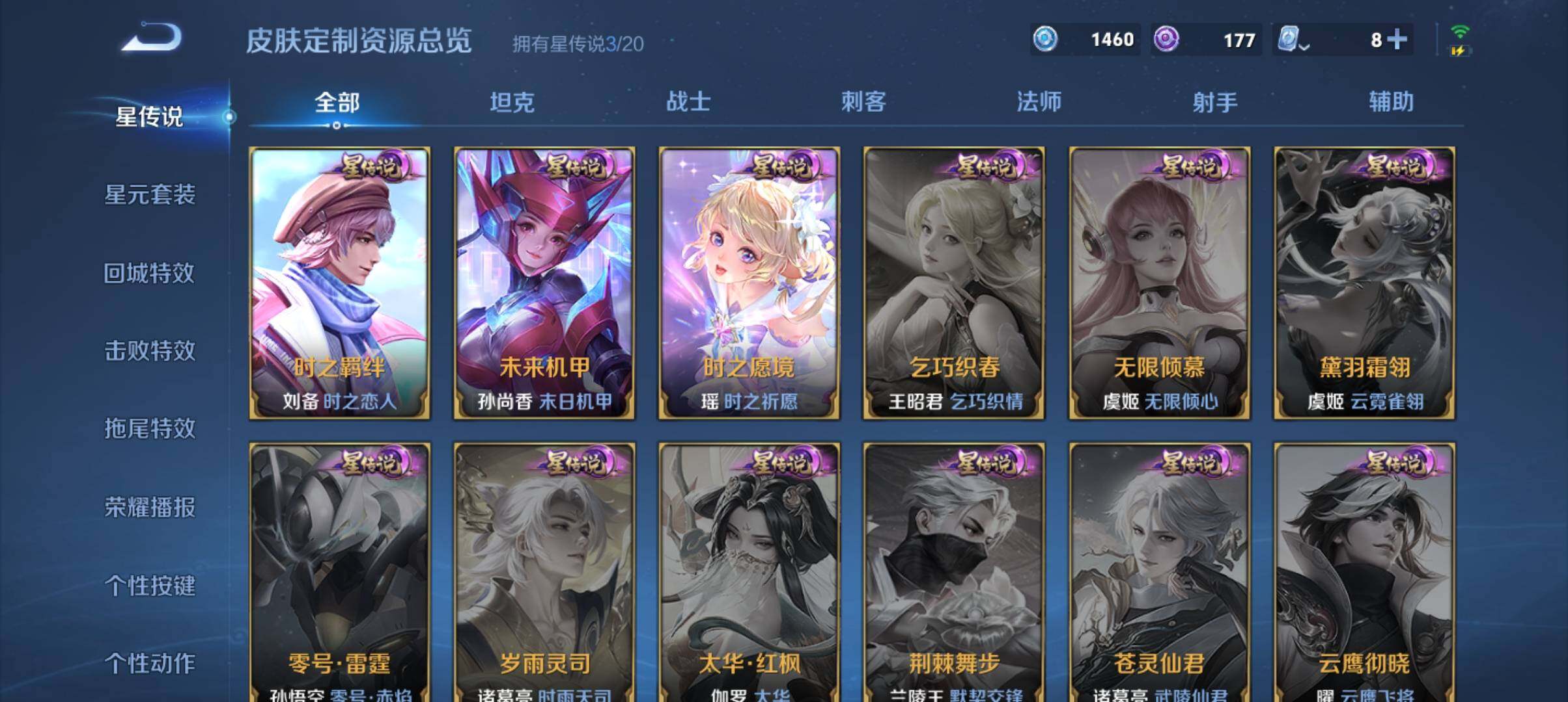 WZ033126931王者荣耀账号详情图25 WZ033126931王者荣耀账号详情图25