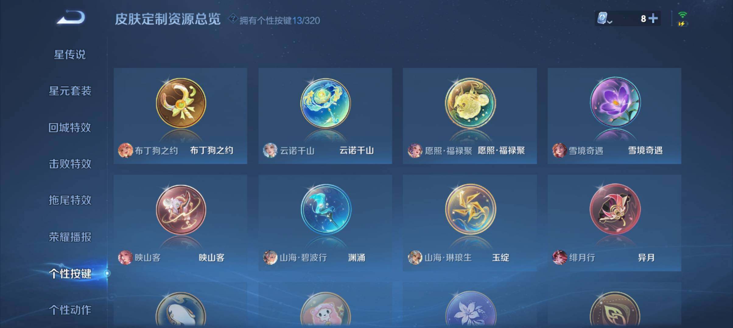 WZ033126931王者荣耀账号详情图27 WZ033126931王者荣耀账号详情图27