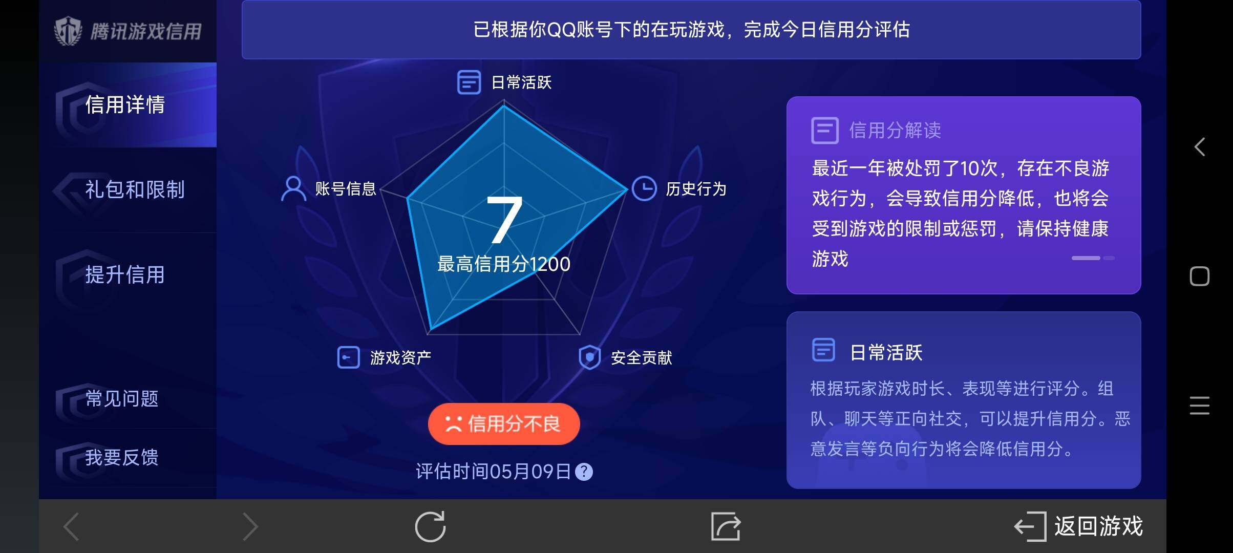 WZ033126956王者荣耀账号详情图5 WZ033126956王者荣耀账号详情图5