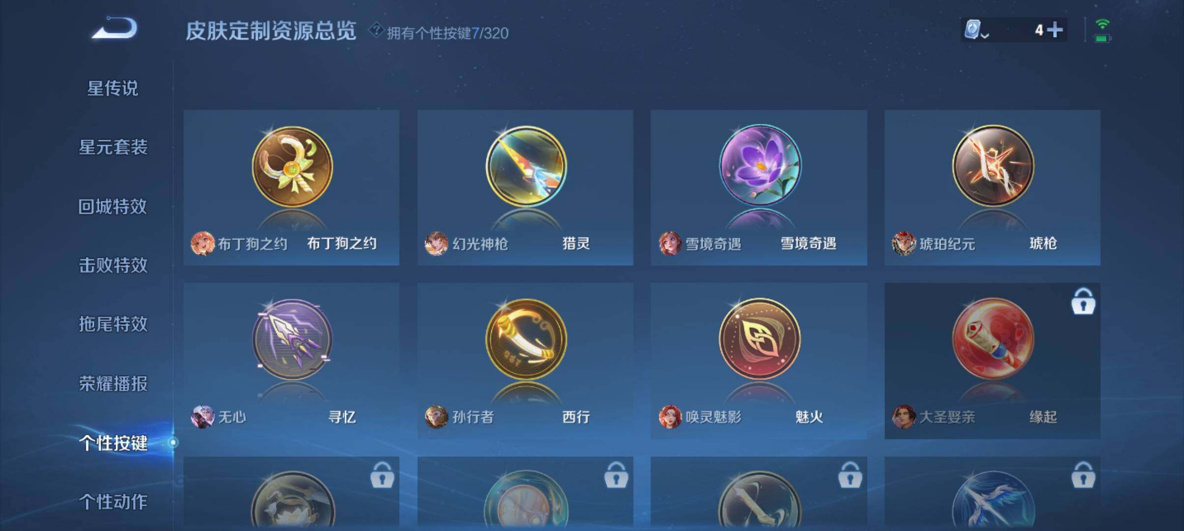 WZ033126956王者荣耀账号详情图6 WZ033126956王者荣耀账号详情图6