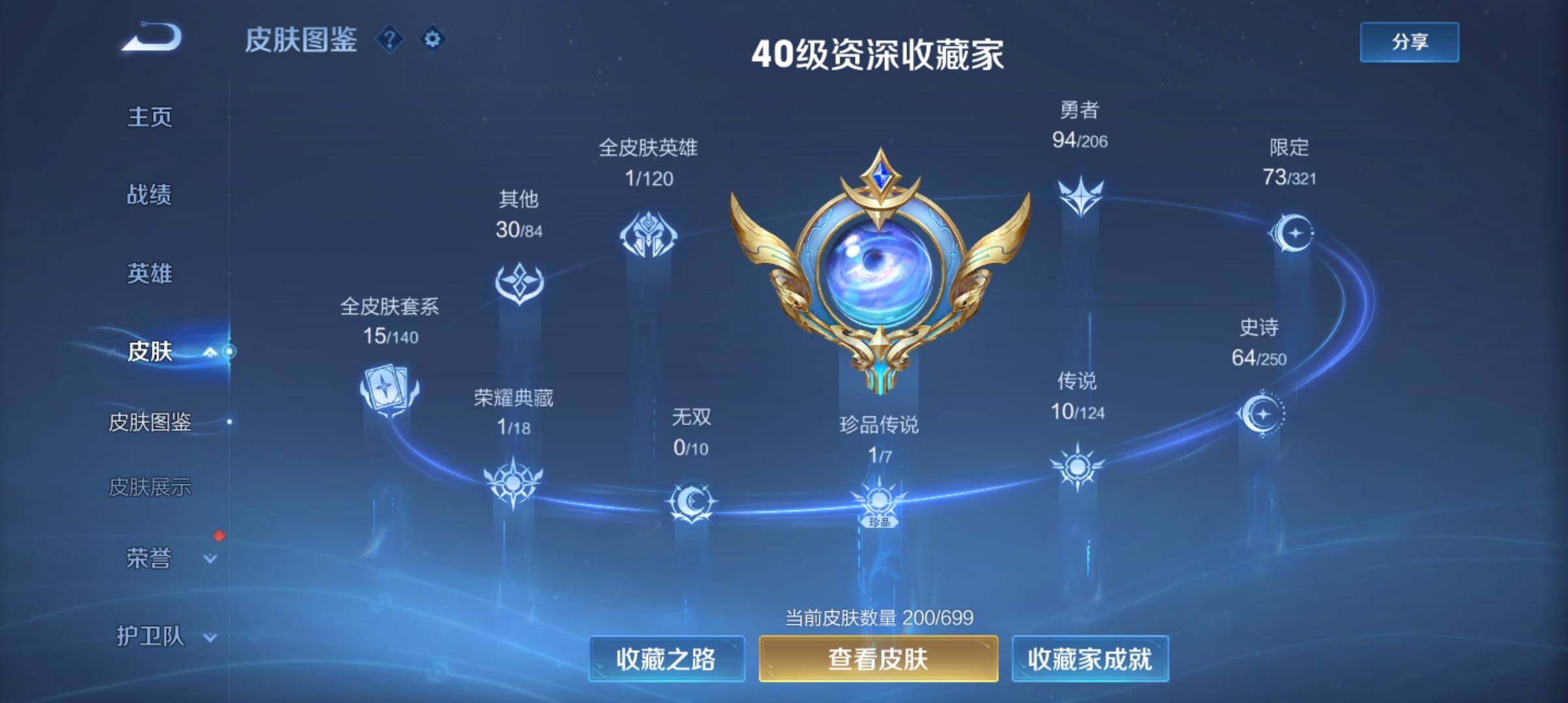 WZ033126956王者荣耀账号详情图8 WZ033126956王者荣耀账号详情图8