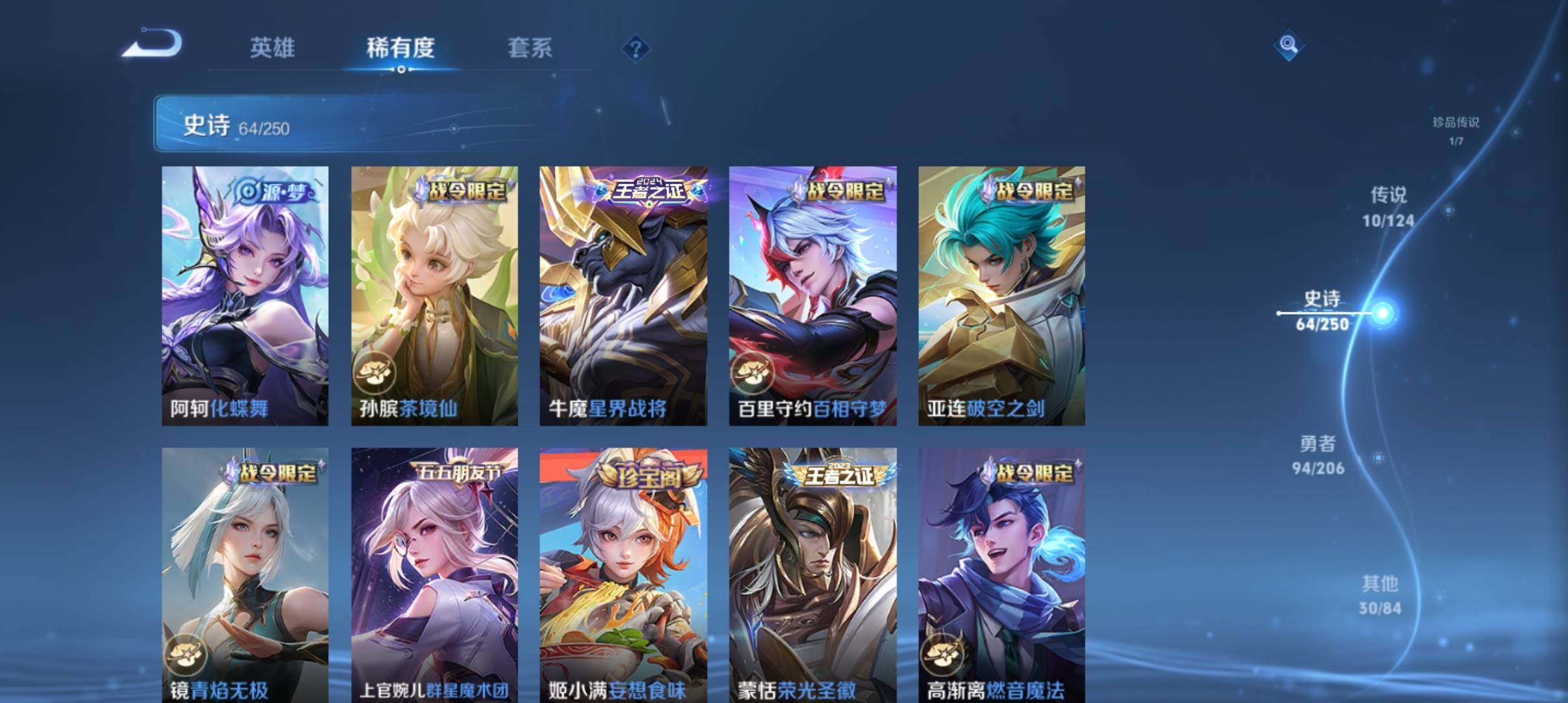 WZ033126956王者荣耀账号详情图12 WZ033126956王者荣耀账号详情图12