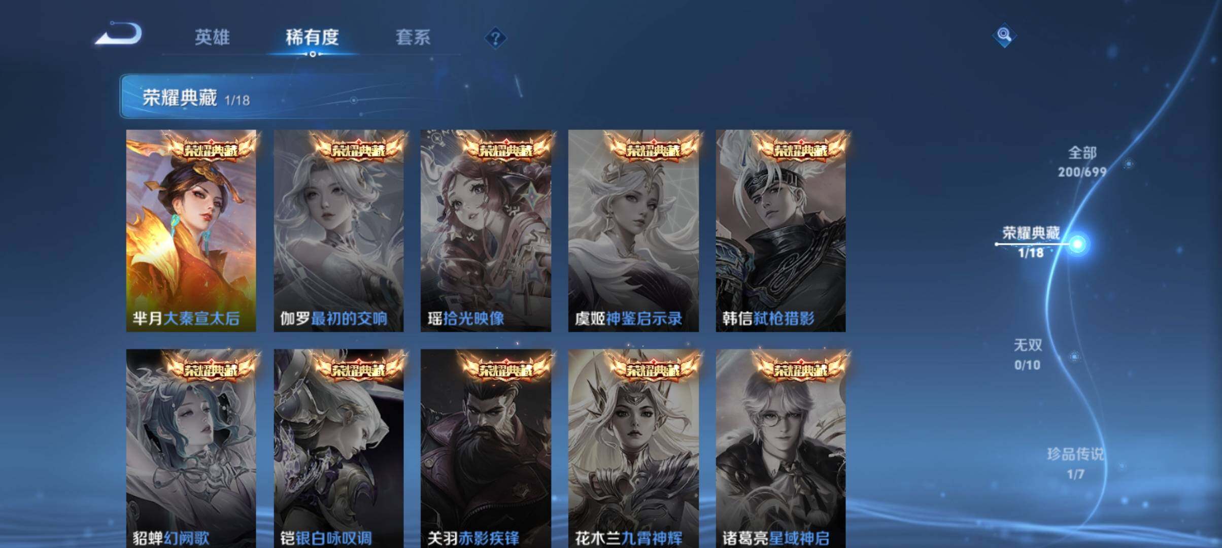 WZ033126956王者荣耀账号详情图14 WZ033126956王者荣耀账号详情图14
