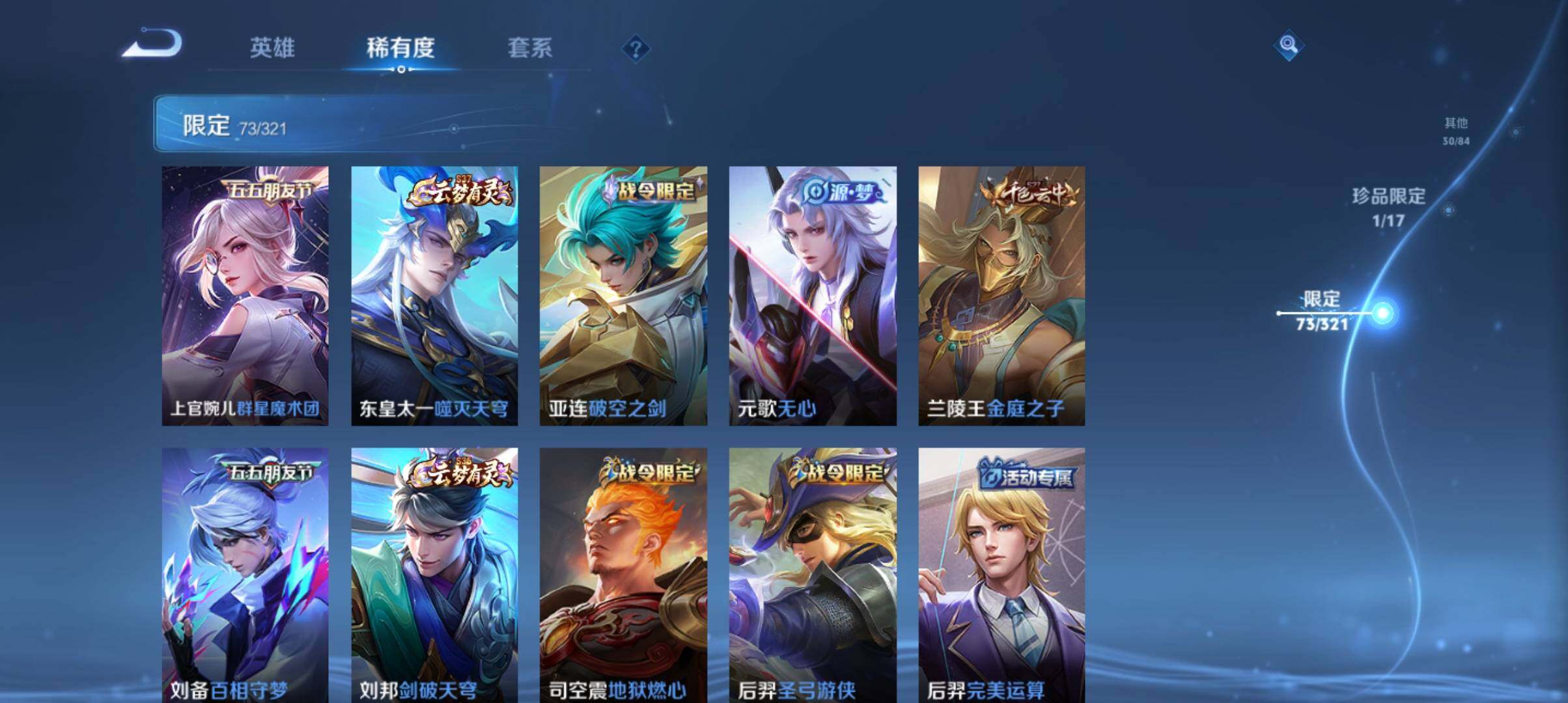 WZ033126956王者荣耀账号详情图17 WZ033126956王者荣耀账号详情图17