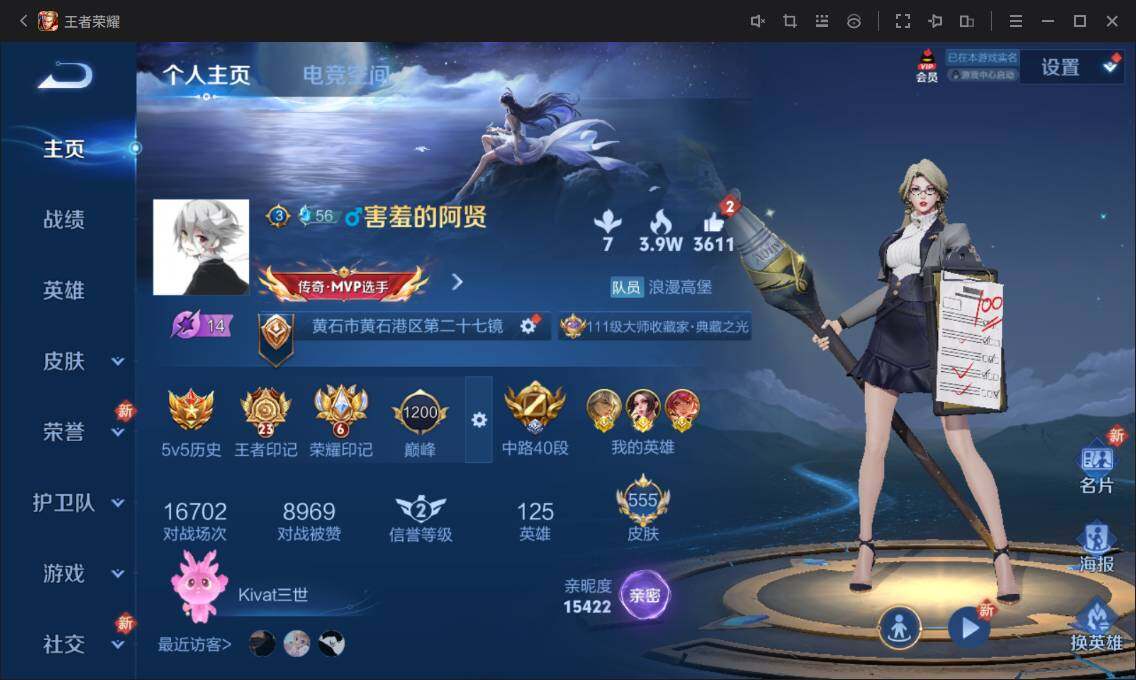 WZ033126910王者荣耀账号详情图10 WZ033126910王者荣耀账号详情图10