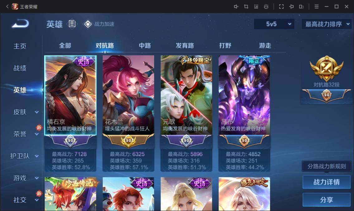 WZ033126910王者荣耀账号详情图11 WZ033126910王者荣耀账号详情图11