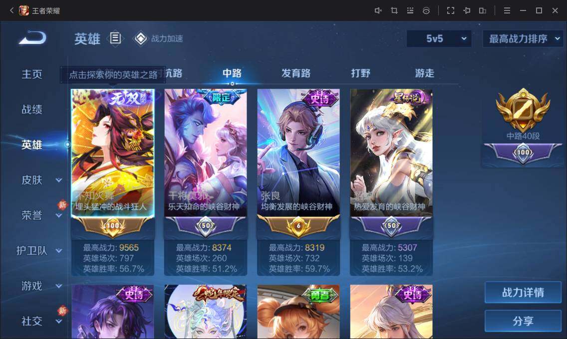 WZ033126910王者荣耀账号详情图12 WZ033126910王者荣耀账号详情图12