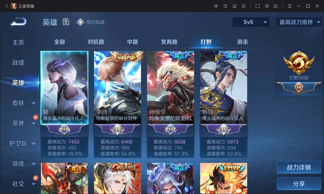 WZ033126910王者荣耀账号详情图13 WZ033126910王者荣耀账号详情图13