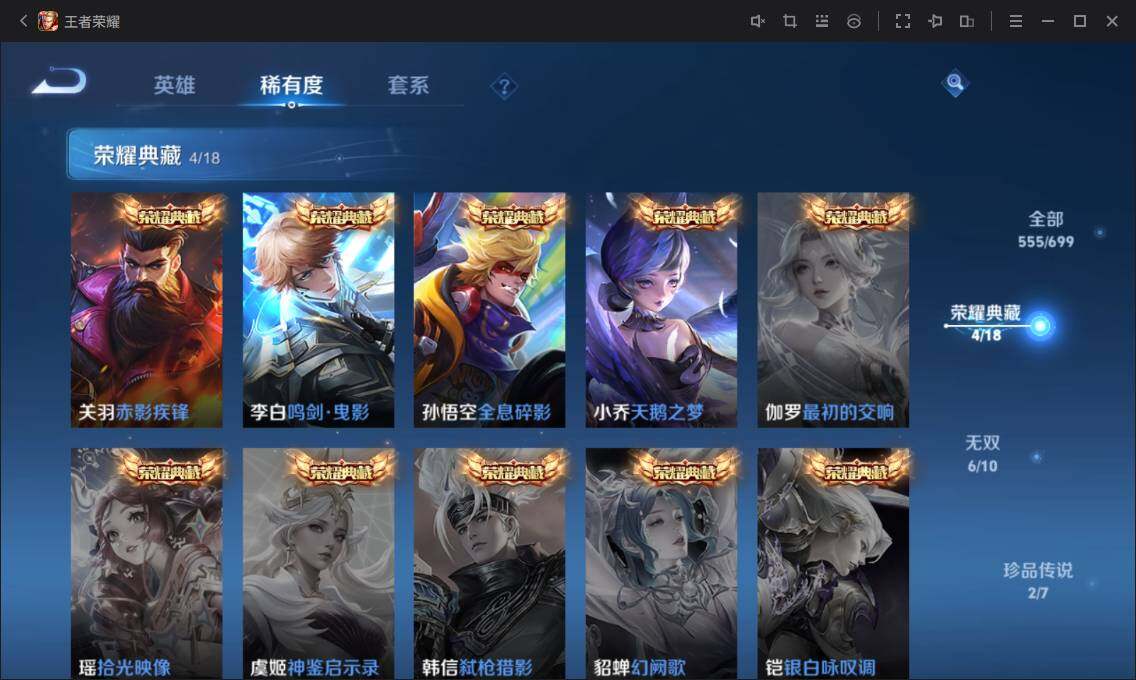 WZ033126910王者荣耀账号详情图15 WZ033126910王者荣耀账号详情图15