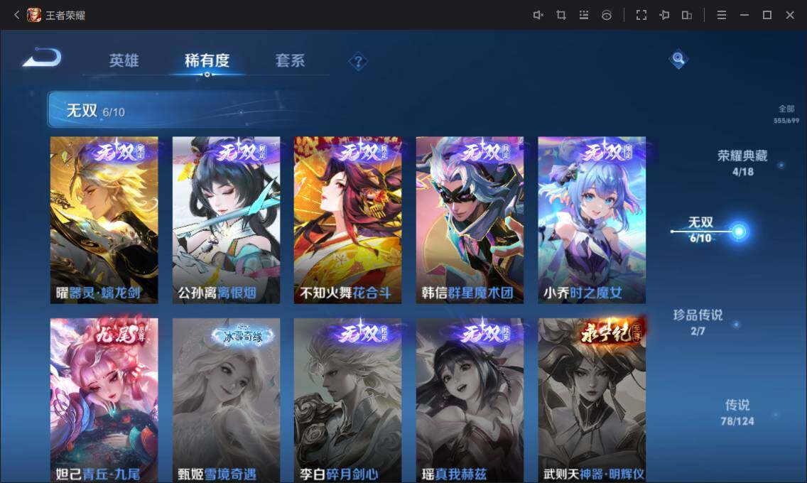 WZ033126910王者荣耀账号详情图16 WZ033126910王者荣耀账号详情图16