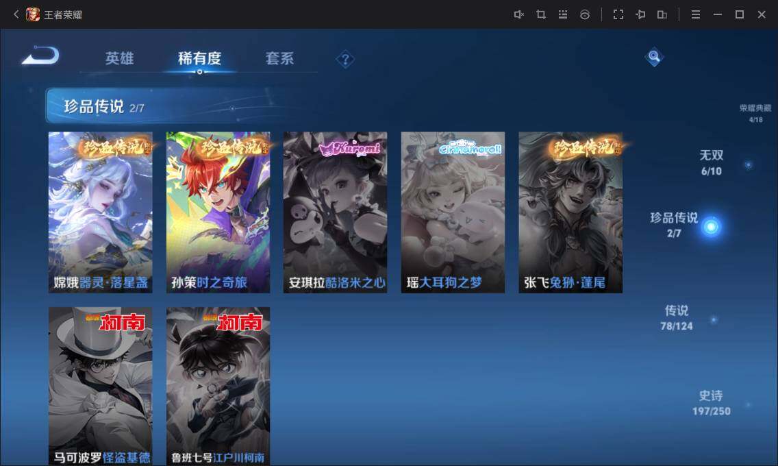 WZ033126910王者荣耀账号详情图17 WZ033126910王者荣耀账号详情图17