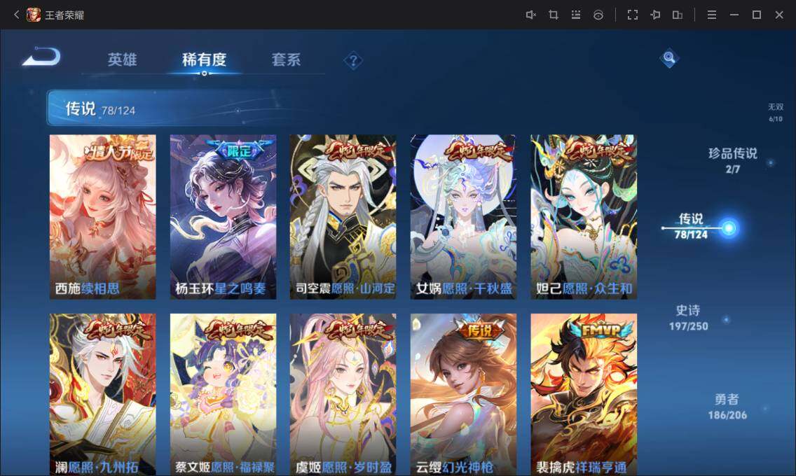 WZ033126910王者荣耀账号详情图18 WZ033126910王者荣耀账号详情图18