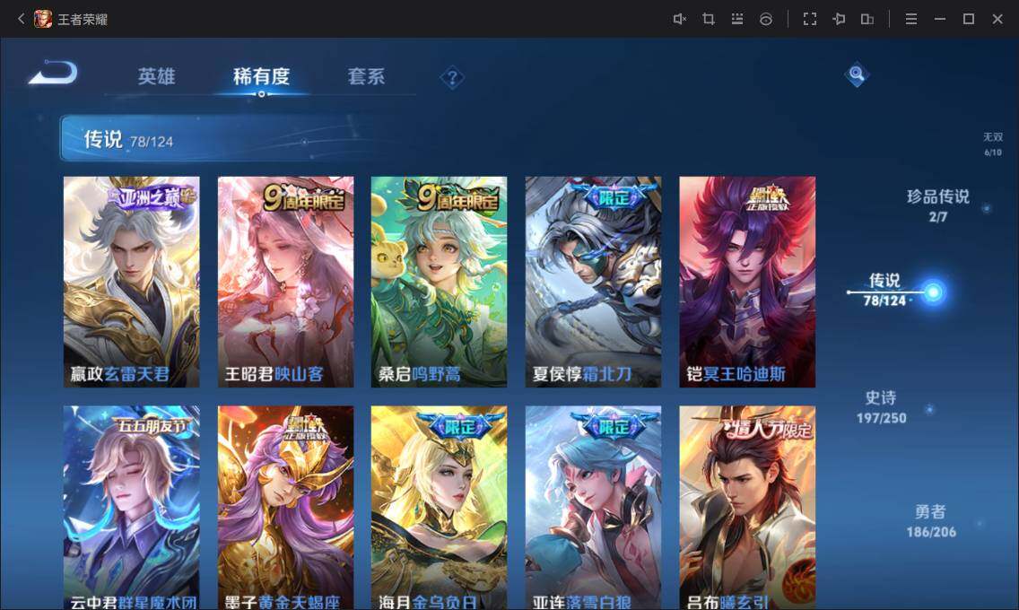 WZ033126910王者荣耀账号详情图19 WZ033126910王者荣耀账号详情图19