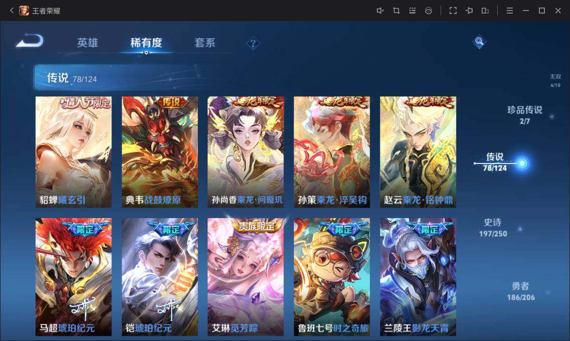 WZ033126910王者荣耀账号详情图20 WZ033126910王者荣耀账号详情图20