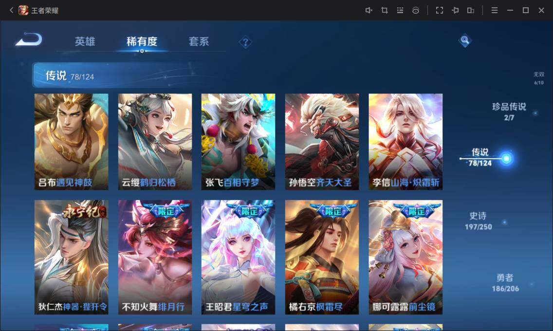 WZ033126910王者荣耀账号详情图21 WZ033126910王者荣耀账号详情图21