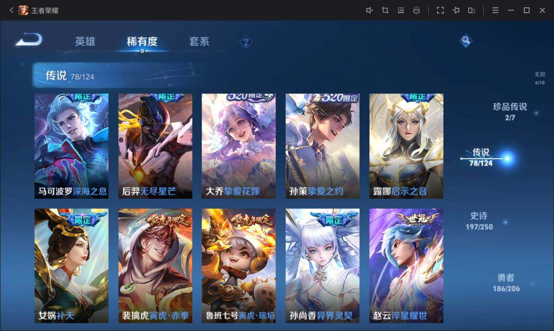 WZ033126910王者荣耀账号详情图22 WZ033126910王者荣耀账号详情图22