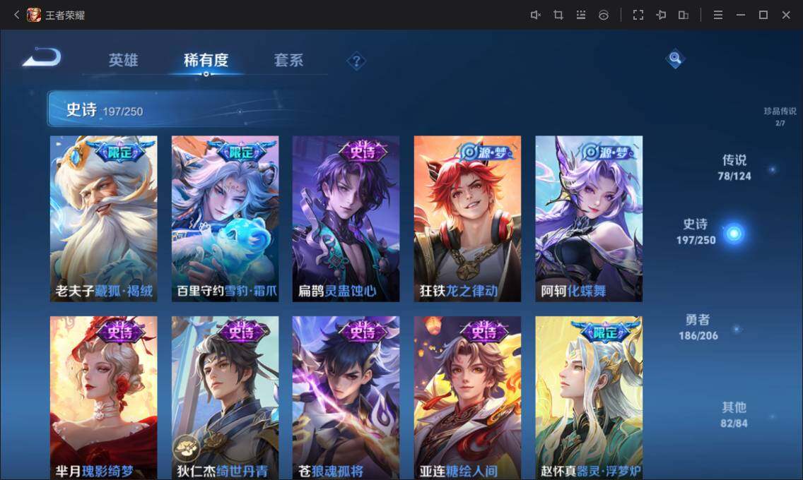 WZ033126910王者荣耀账号详情图23 WZ033126910王者荣耀账号详情图23