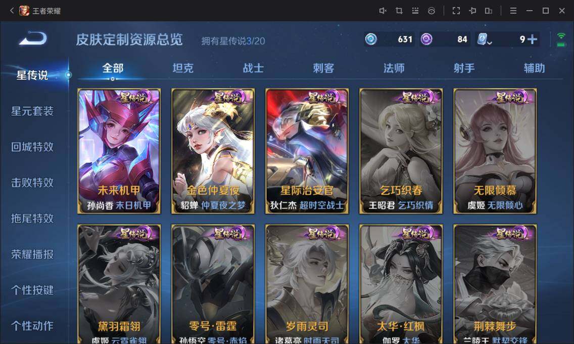 WZ033126910王者荣耀账号详情图24 WZ033126910王者荣耀账号详情图24