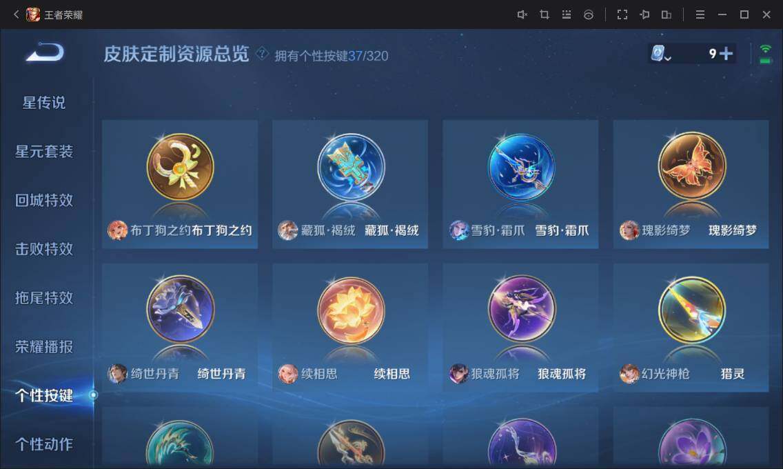 WZ033126910王者荣耀账号详情图25 WZ033126910王者荣耀账号详情图25