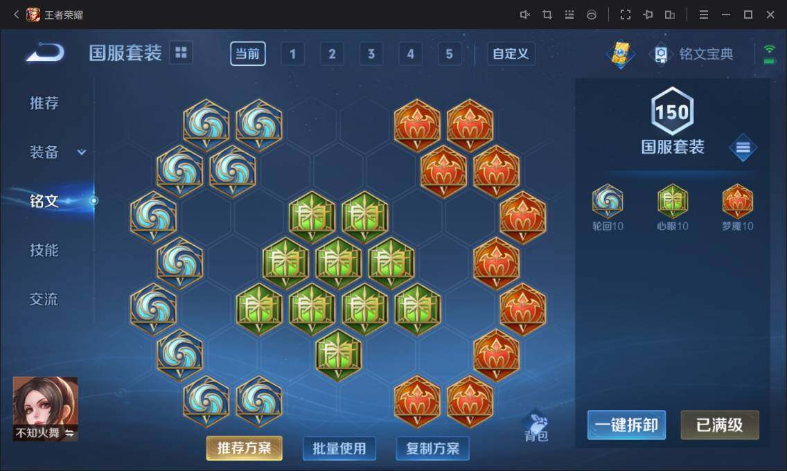 WZ033126910王者荣耀账号详情图27 WZ033126910王者荣耀账号详情图27