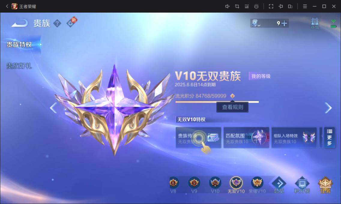 WZ033126910王者荣耀账号详情图28 WZ033126910王者荣耀账号详情图28