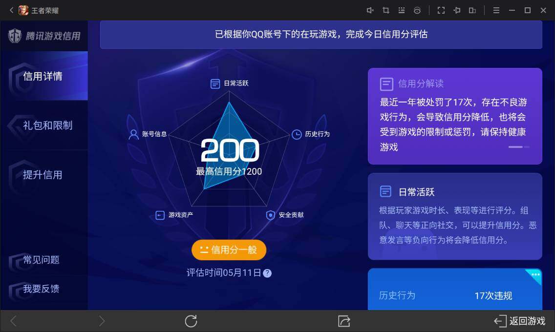 WZ033126910王者荣耀账号详情图29 WZ033126910王者荣耀账号详情图29