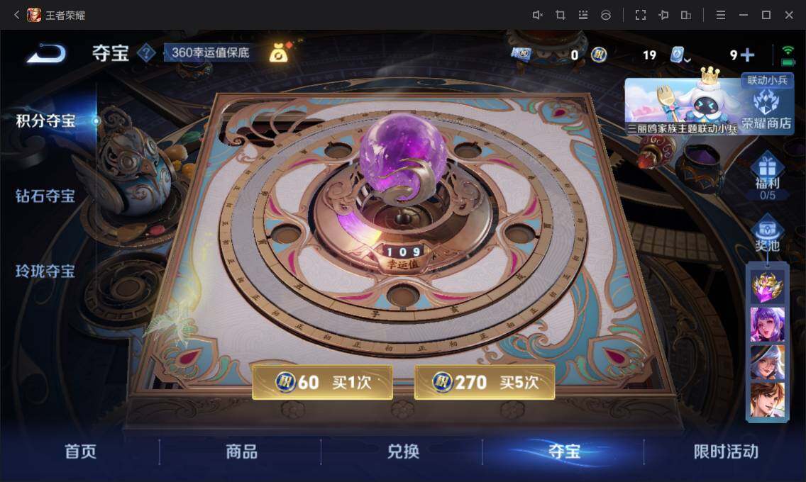 WZ033126910王者荣耀账号详情图30 WZ033126910王者荣耀账号详情图30