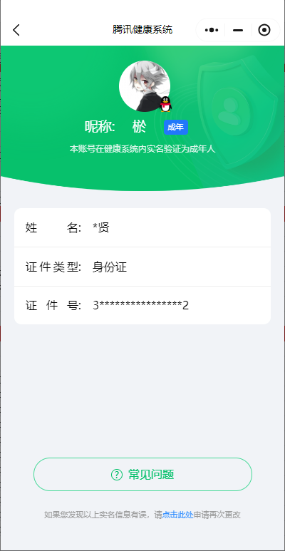 WZ033126910王者荣耀账号详情图31 WZ033126910王者荣耀账号详情图31