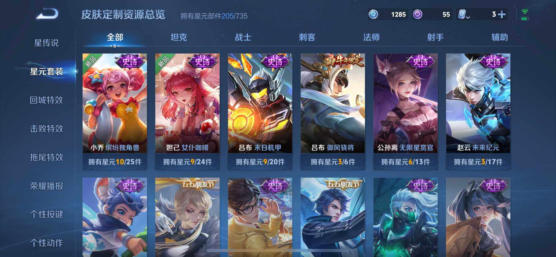 WZ033126964王者荣耀账号详情图8 WZ033126964王者荣耀账号详情图8