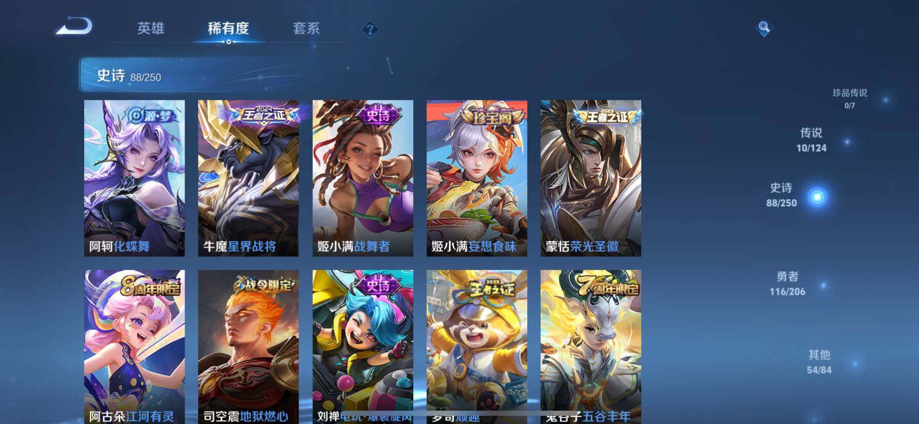 WZ033126964王者荣耀账号详情图9 WZ033126964王者荣耀账号详情图9